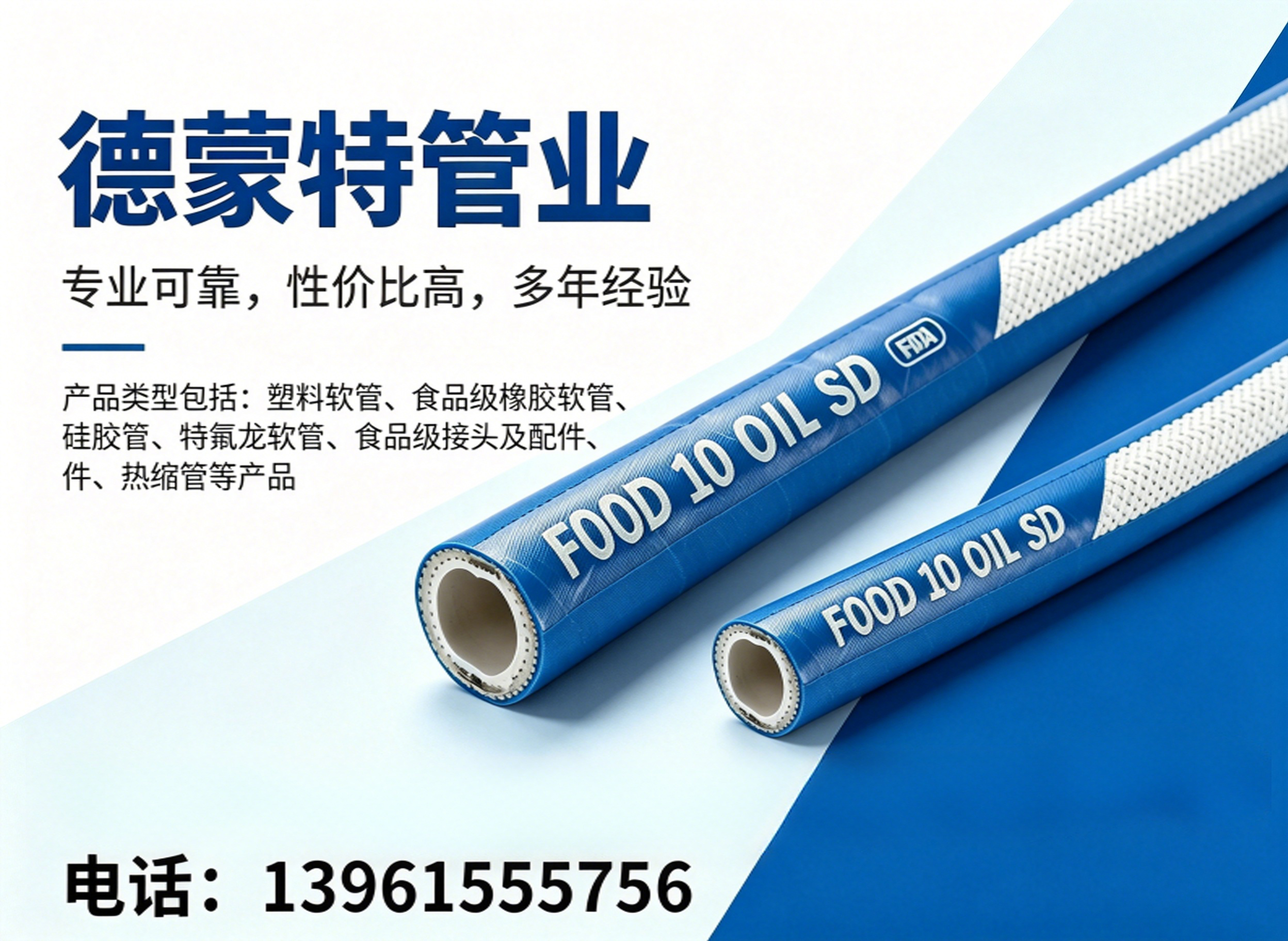德蒙特管业连云港线上分站